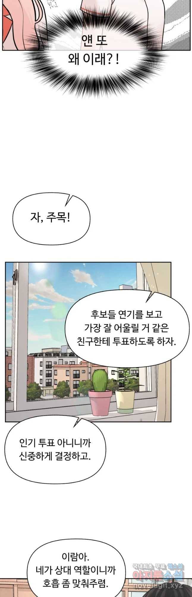 만년 소녀 4화 8