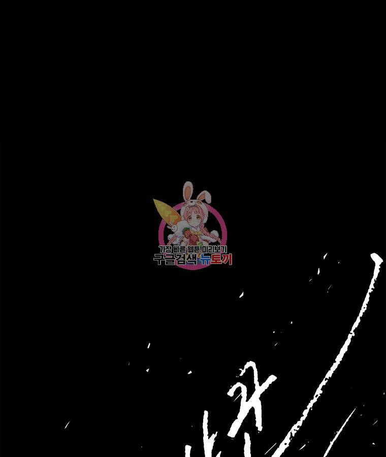 기억사냥꾼 40화 1