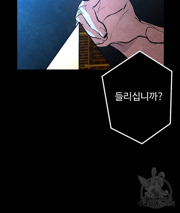 기억사냥꾼 40화 14