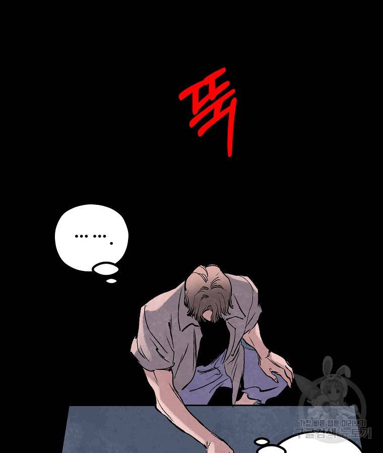 기억사냥꾼 40화 15