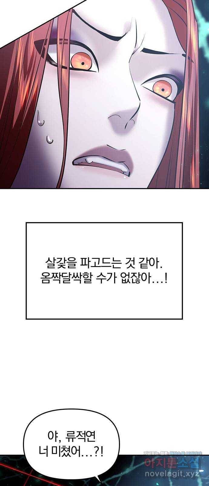묘령의 황자 23화 삼라미궁 (6) 2