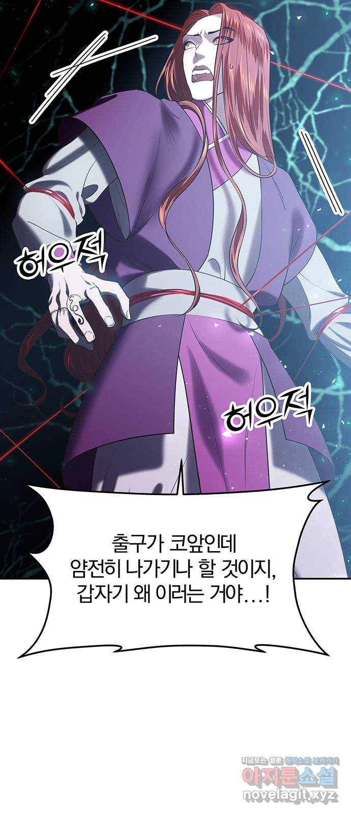 묘령의 황자 23화 삼라미궁 (6) 3