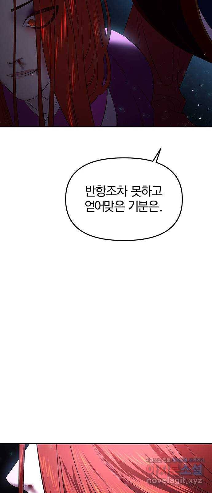 묘령의 황자 23화 삼라미궁 (6) 15