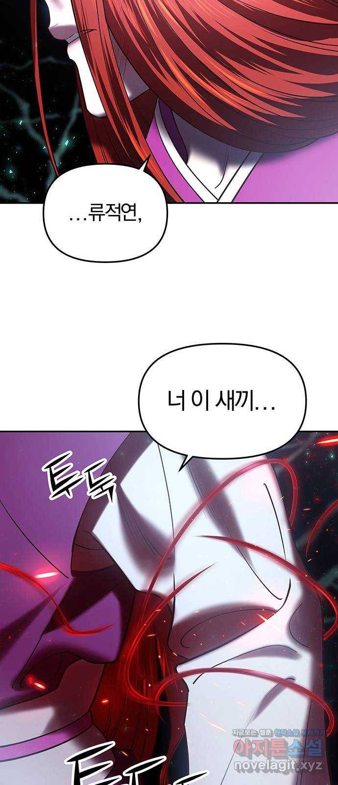 묘령의 황자 23화 삼라미궁 (6) 16