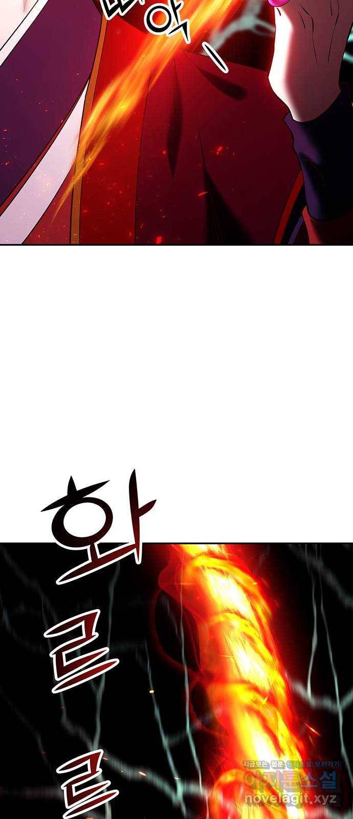 묘령의 황자 23화 삼라미궁 (6) 21