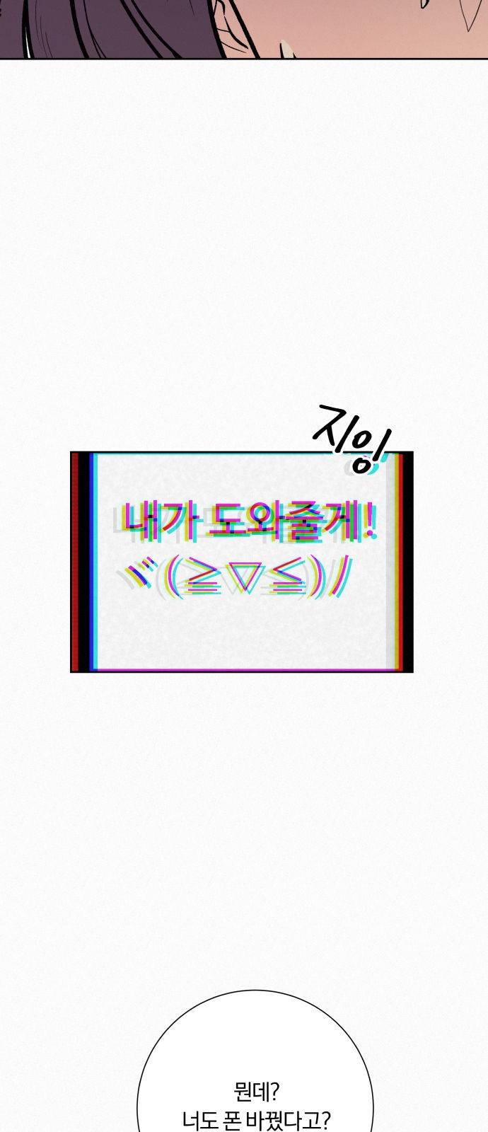 작전명 순정 3화 2