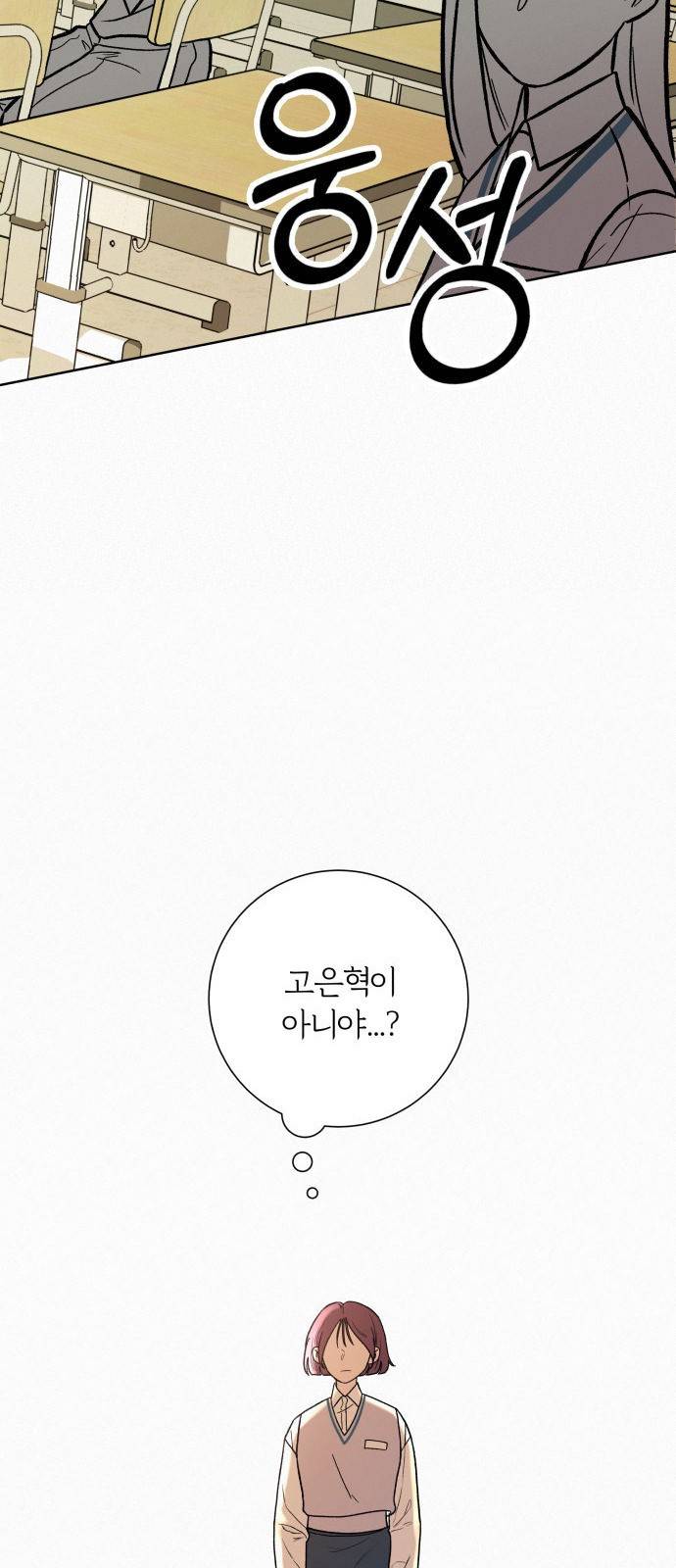 작전명 순정 3화 5