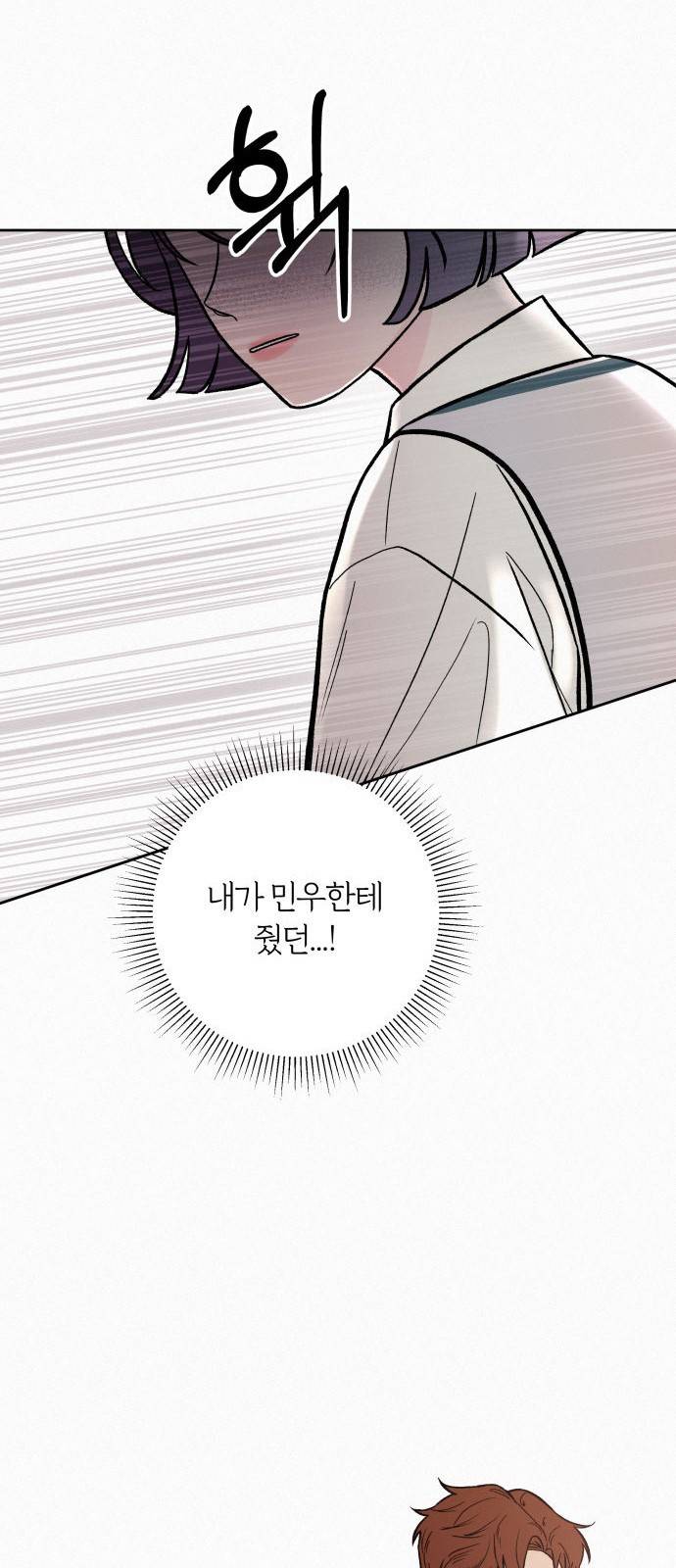 작전명 순정 3화 14