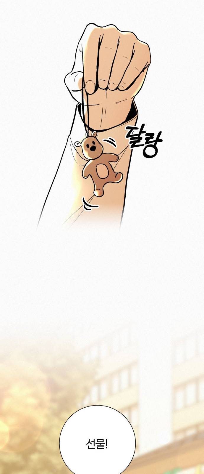 작전명 순정 3화 17