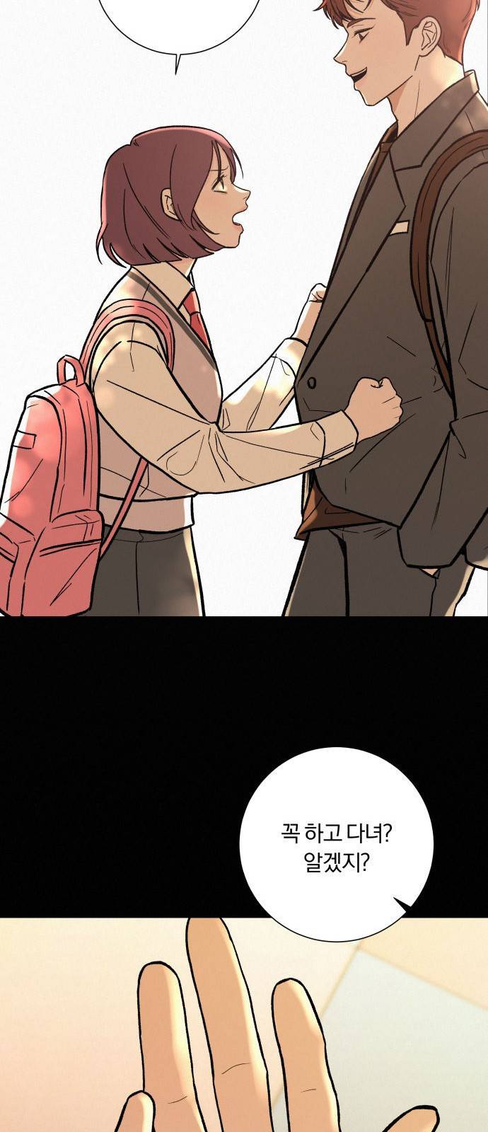 작전명 순정 3화 20