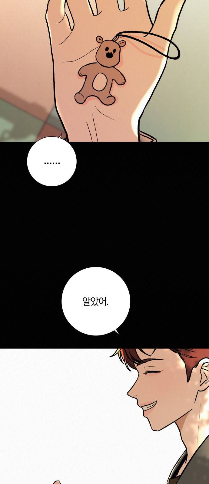 작전명 순정 3화 21