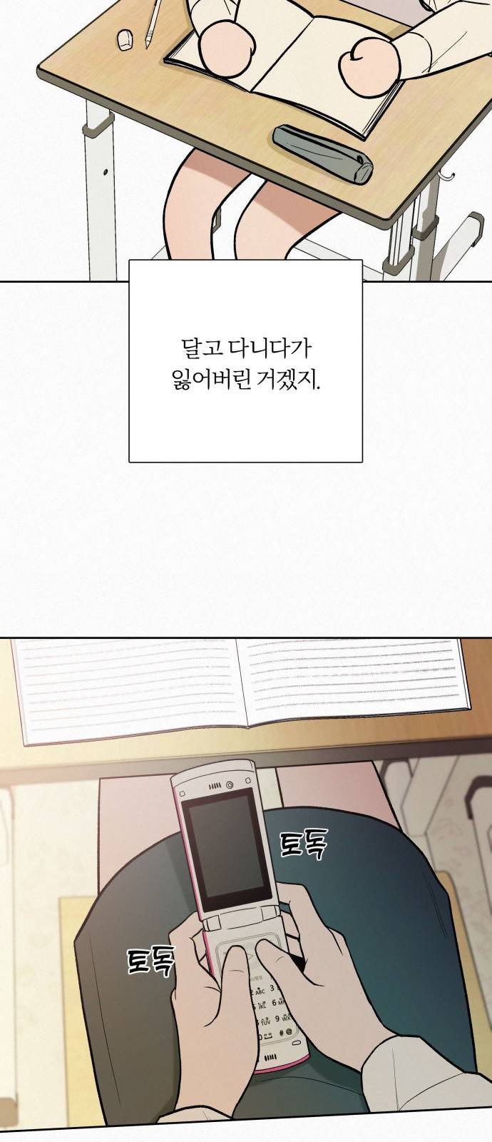 작전명 순정 3화 27