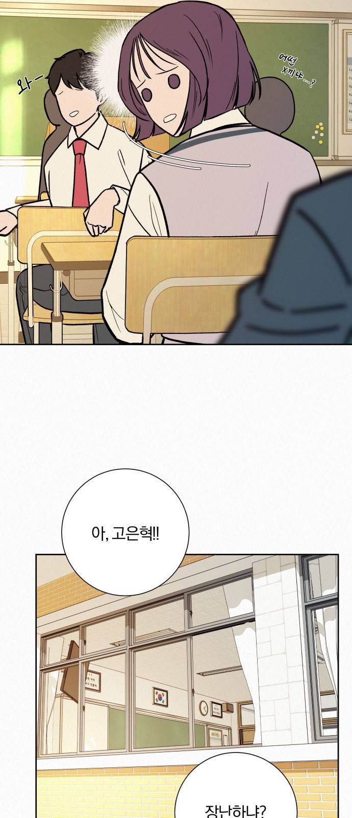 작전명 순정 3화 49