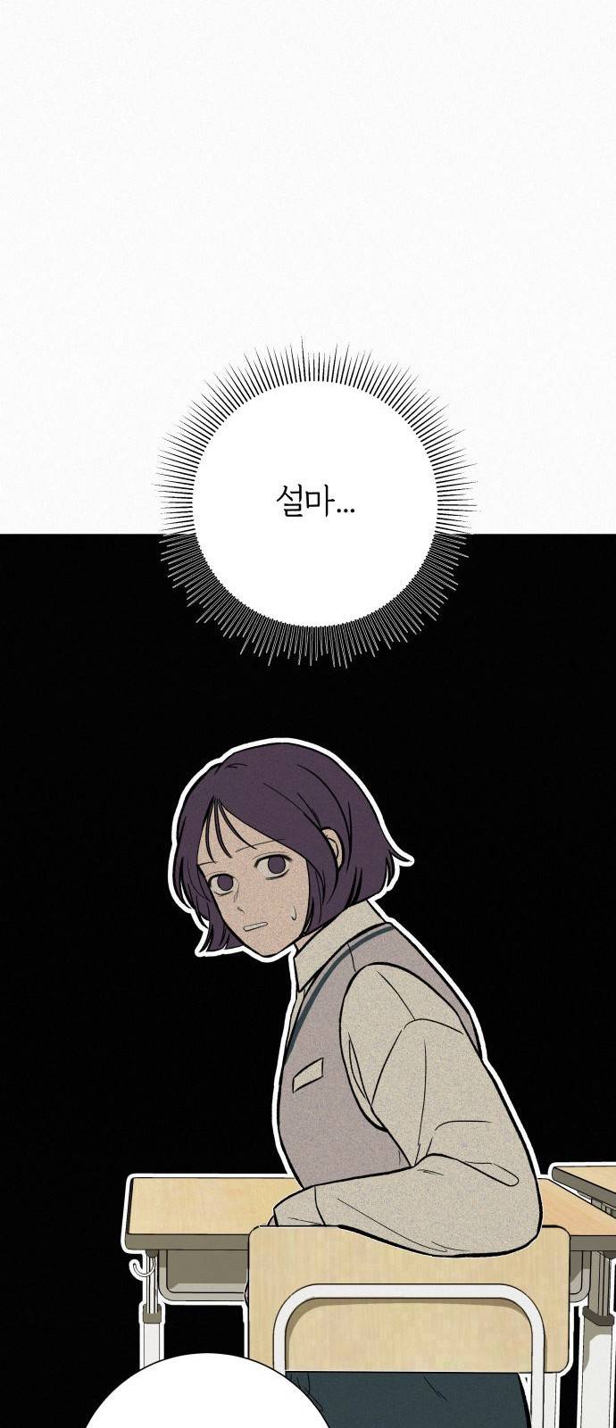 작전명 순정 3화 61