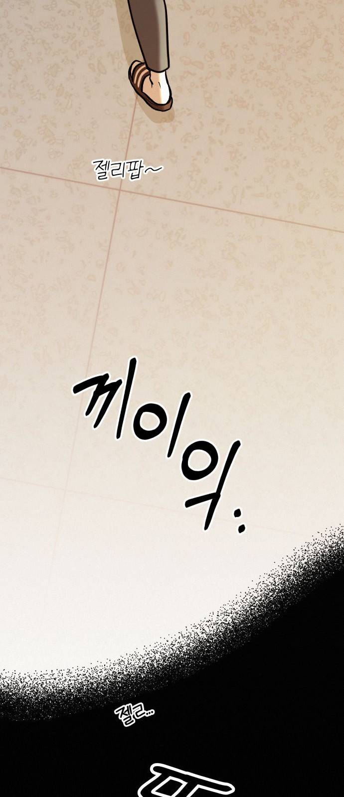 작전명 순정 3화 63