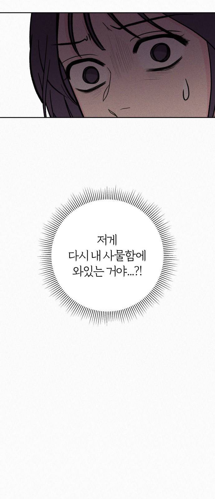 작전명 순정 3화 66