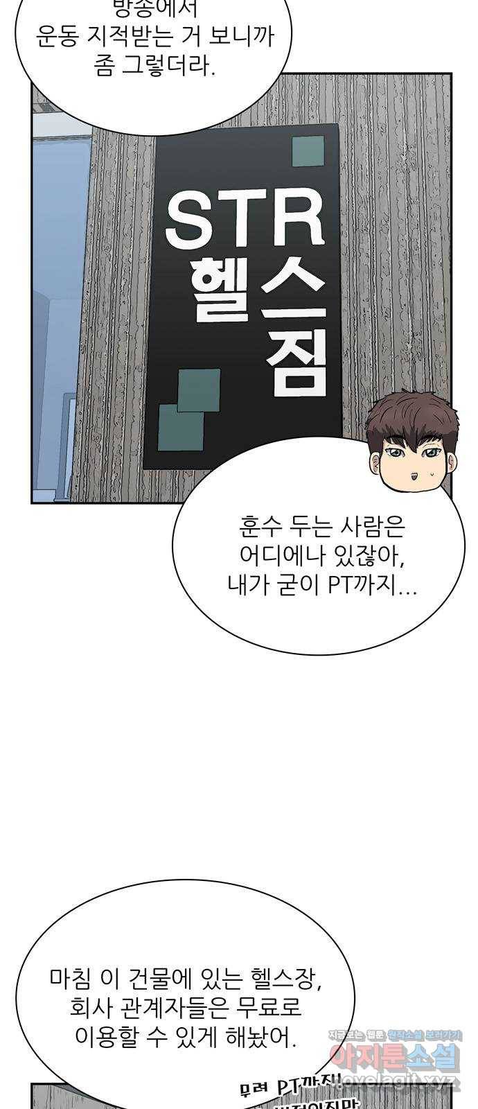 은둔코인 37화 2