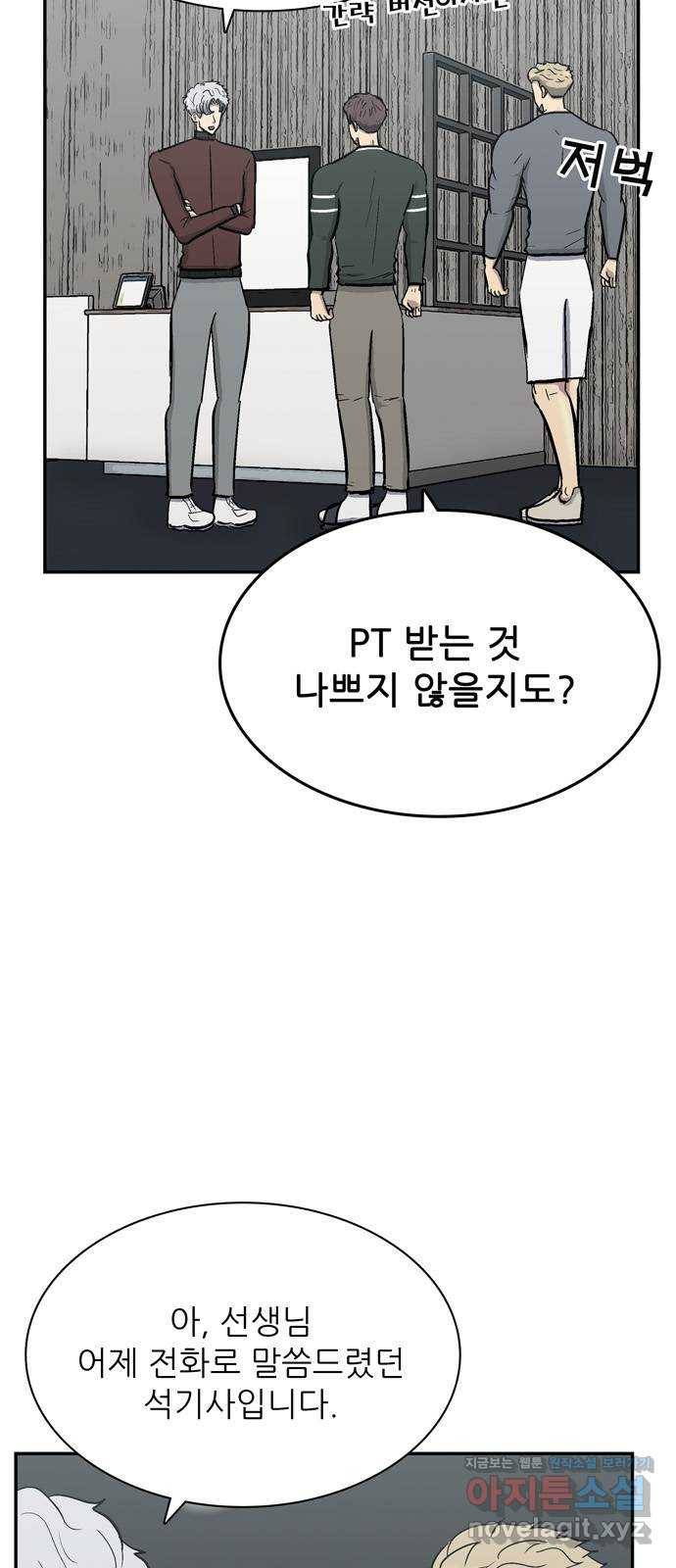 은둔코인 37화 3
