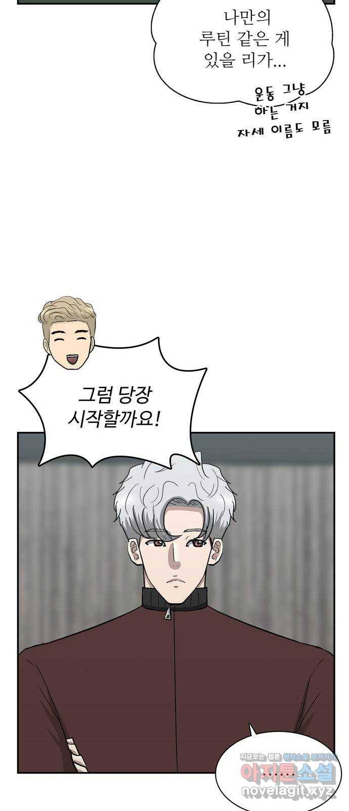 은둔코인 37화 7
