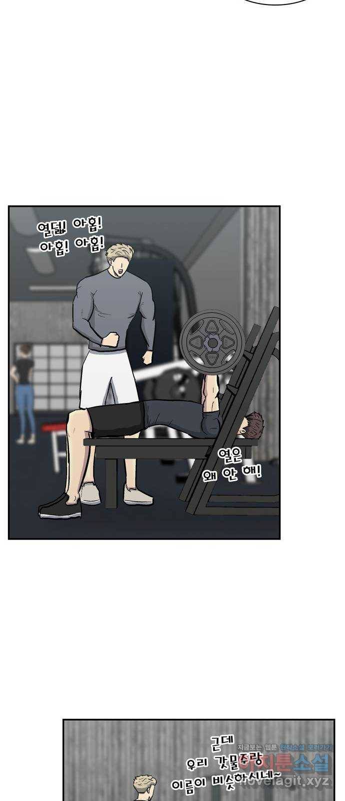 은둔코인 37화 8