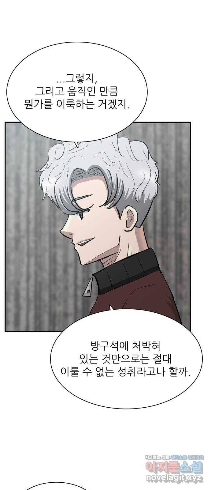 은둔코인 37화 11