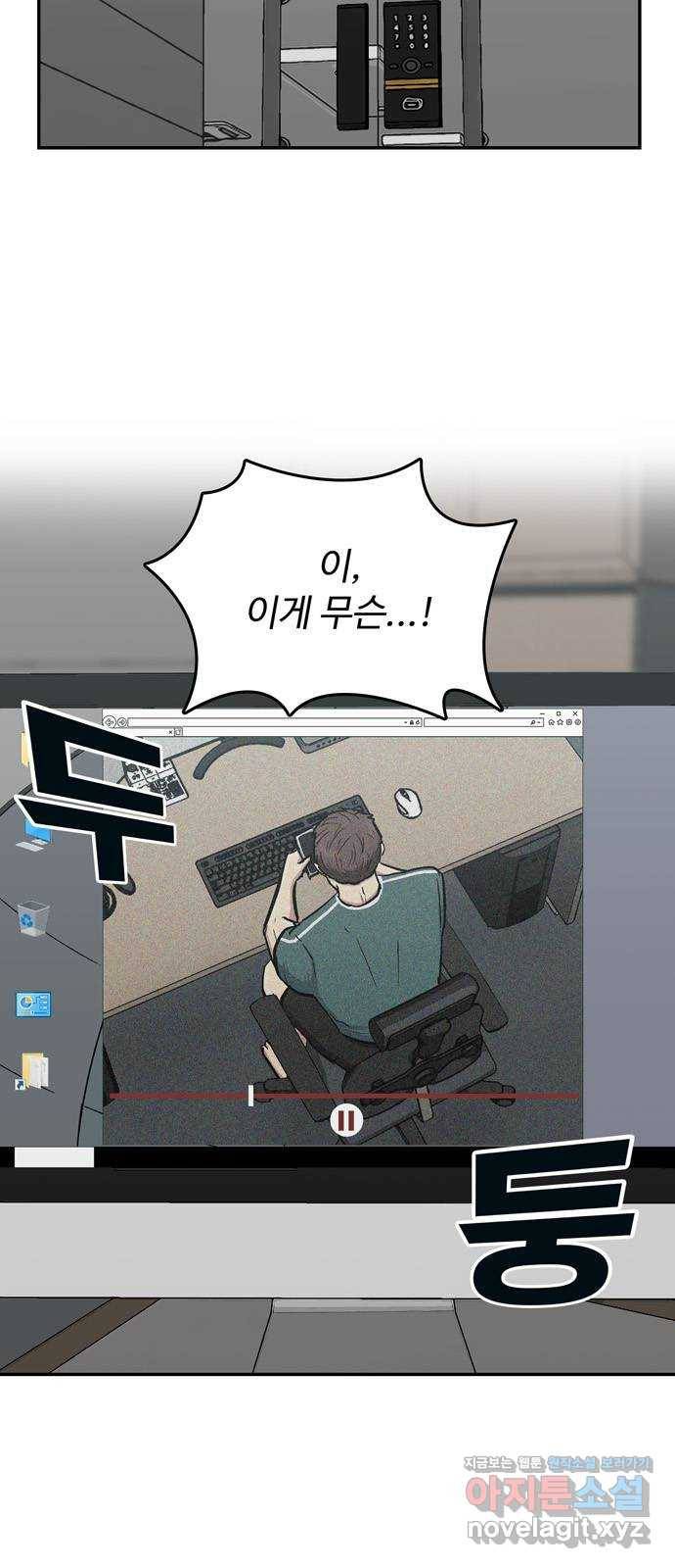 은둔코인 37화 14