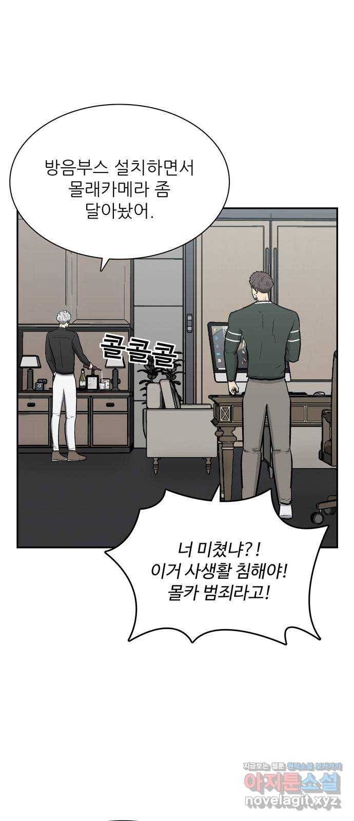 은둔코인 37화 15