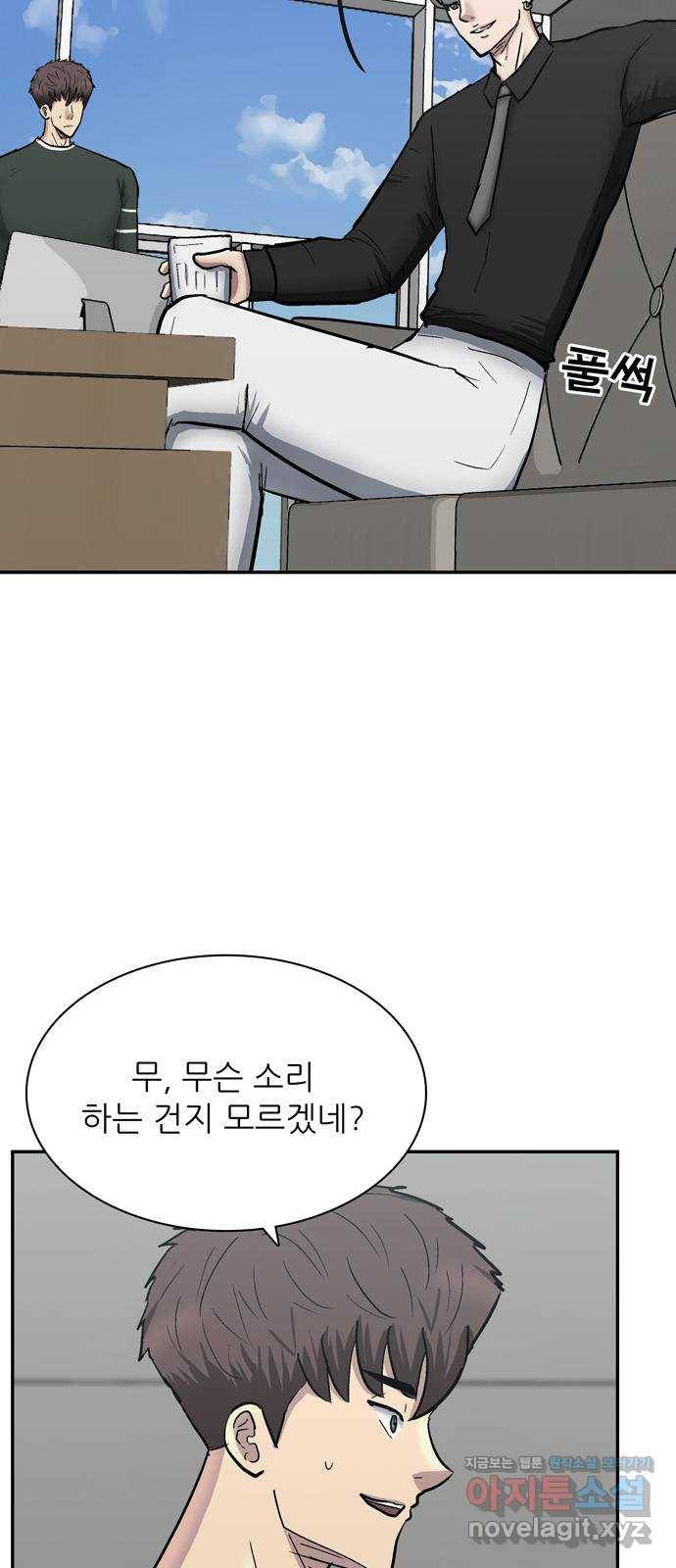 은둔코인 37화 19