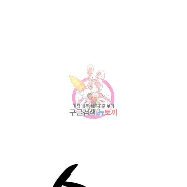 99강화나무몽둥이 8화 1