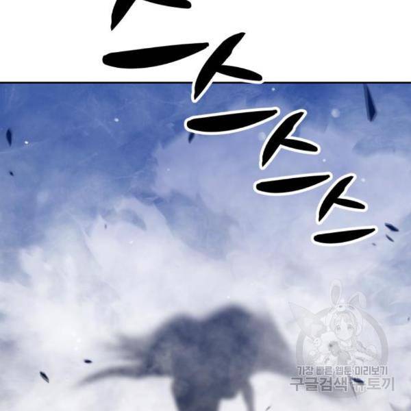 99강화나무몽둥이 8화 2