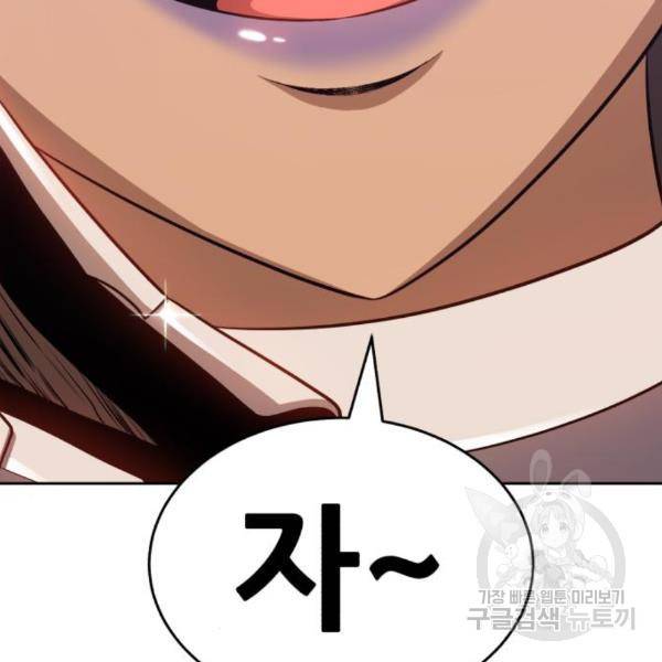 99강화나무몽둥이 8화 14
