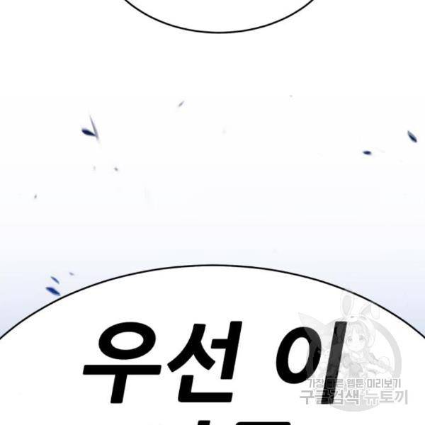 99강화나무몽둥이 8화 15