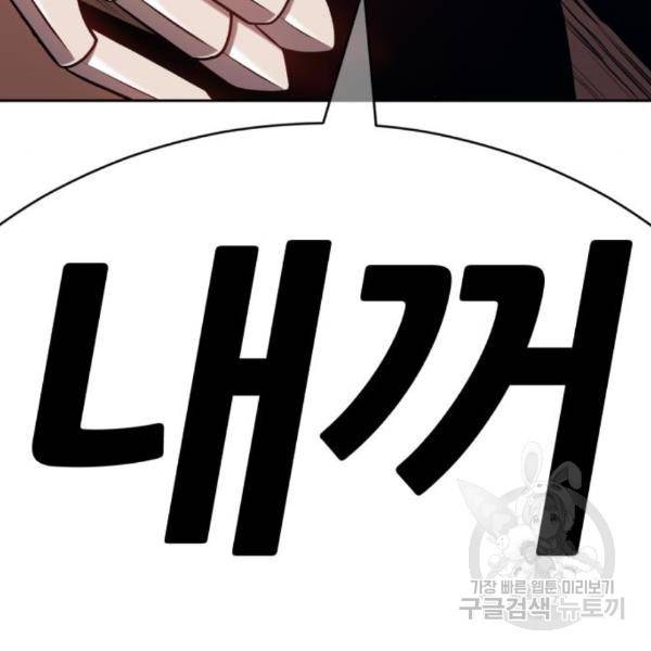 99강화나무몽둥이 8화 19