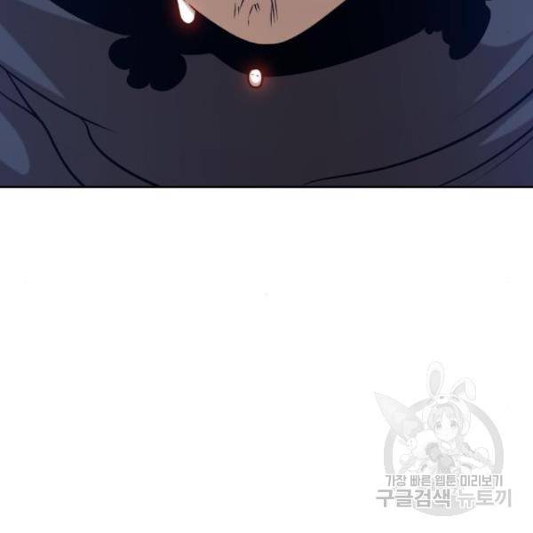 99강화나무몽둥이 8화 22