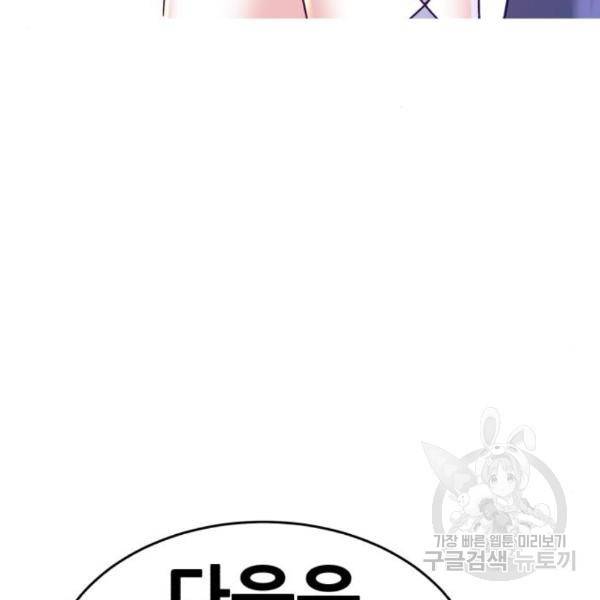 99강화나무몽둥이 8화 27