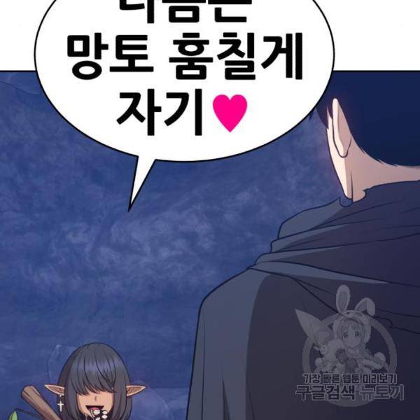 99강화나무몽둥이 8화 28