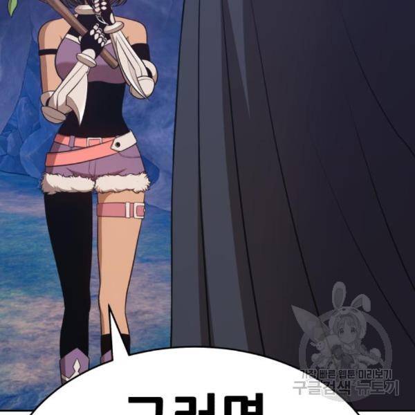 99강화나무몽둥이 8화 29
