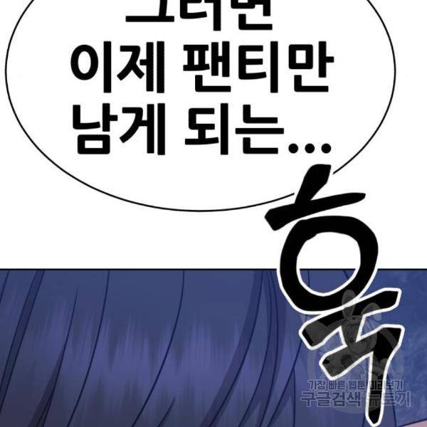 99강화나무몽둥이 8화 30