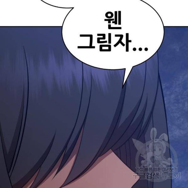 99강화나무몽둥이 8화 33