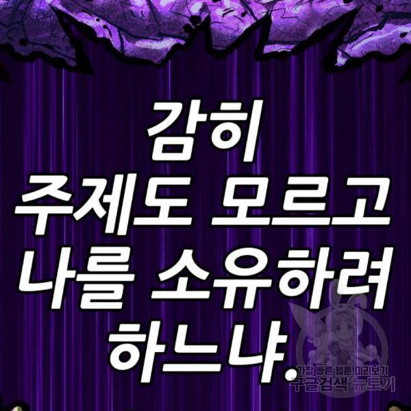 99강화나무몽둥이 8화 44