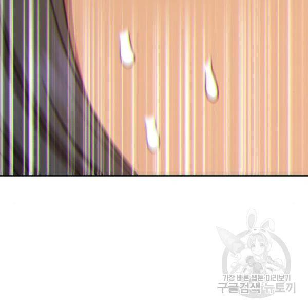 99강화나무몽둥이 8화 46