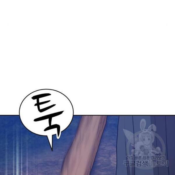 99강화나무몽둥이 8화 50