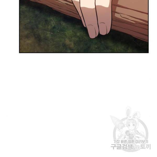 99강화나무몽둥이 8화 56