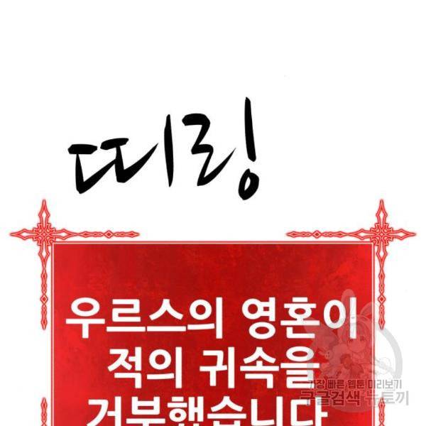99강화나무몽둥이 8화 57