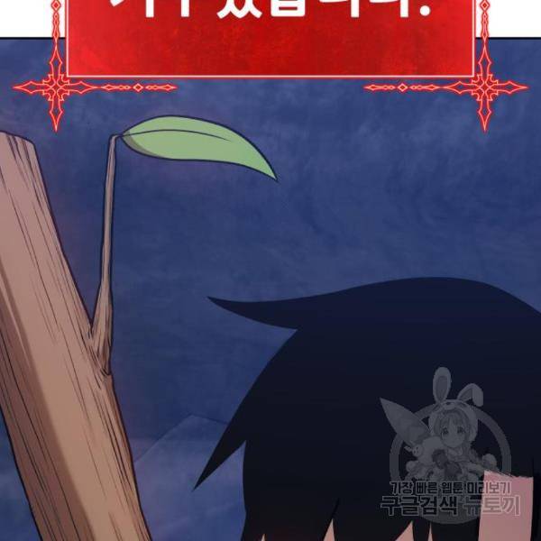 99강화나무몽둥이 8화 58