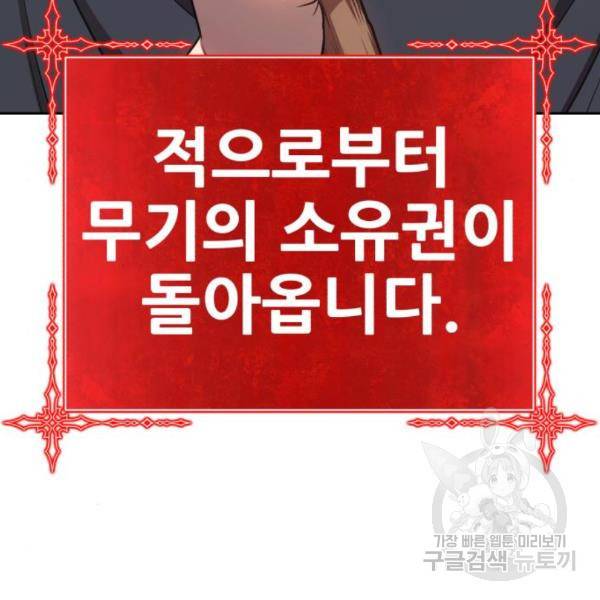 99강화나무몽둥이 8화 60