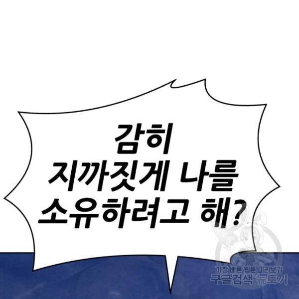 99강화나무몽둥이 8화 63