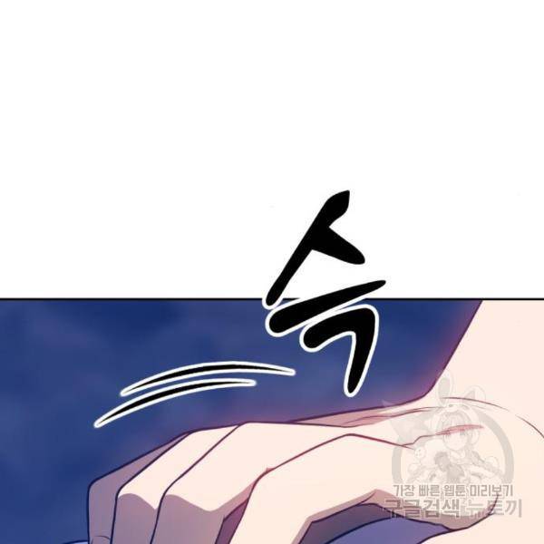 99강화나무몽둥이 8화 68