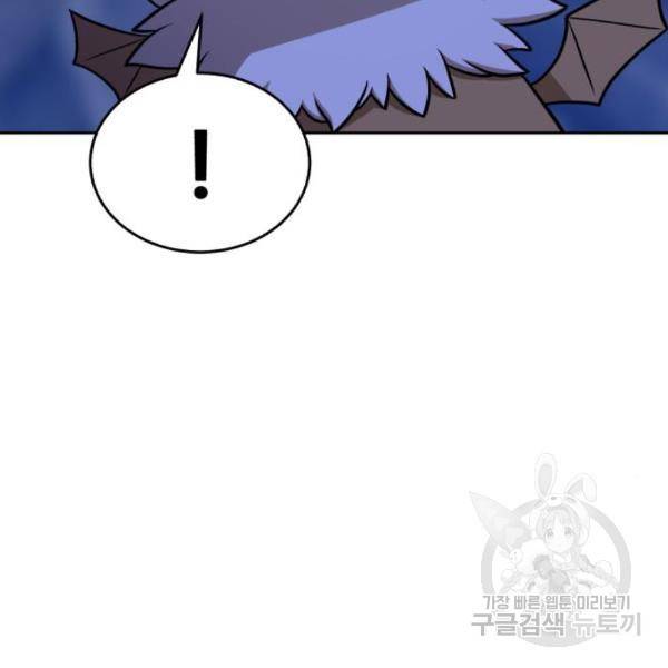 99강화나무몽둥이 8화 70
