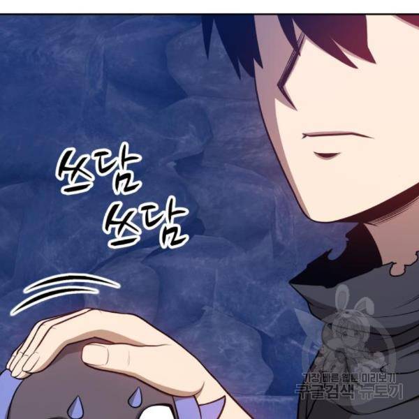 99강화나무몽둥이 8화 71
